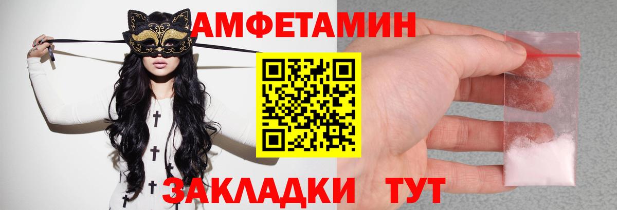 Amphetamine  Вход с VPN  Чебоксары  АМФ VHQ 