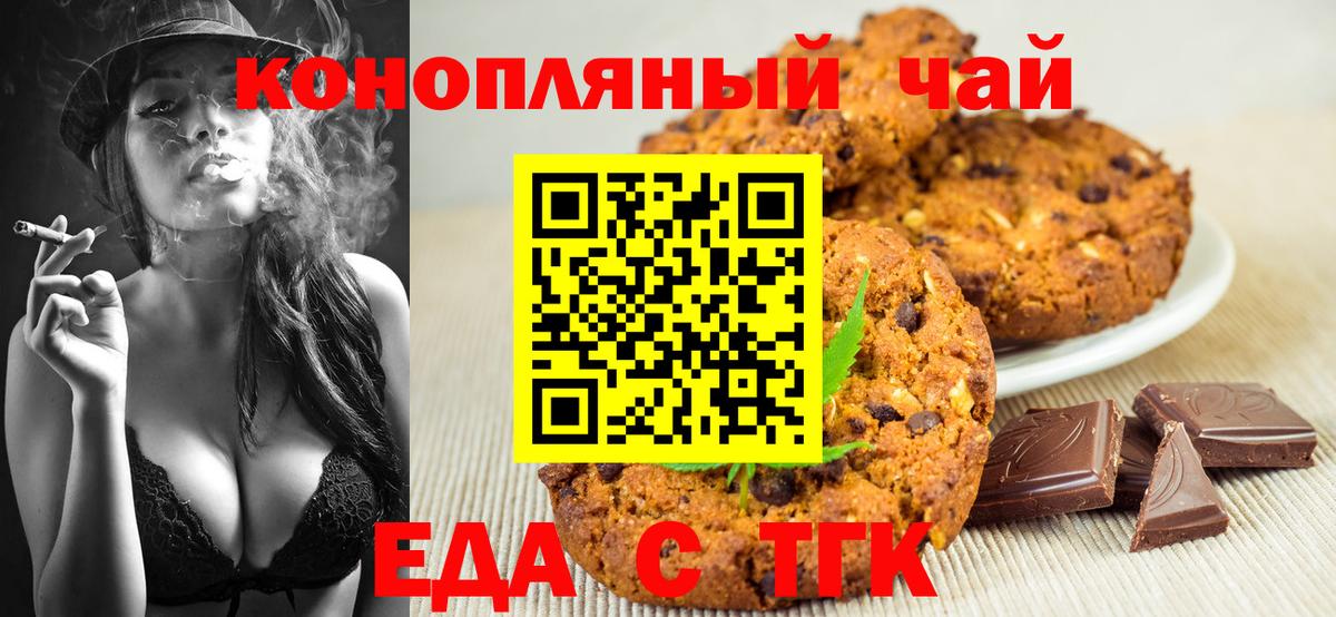 Cannafood конопля  Вход с VPN  Чебоксары 