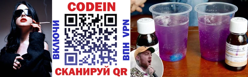 нарко площадка официальный сайт  Чебоксары  Codein напиток Lean (лин) 