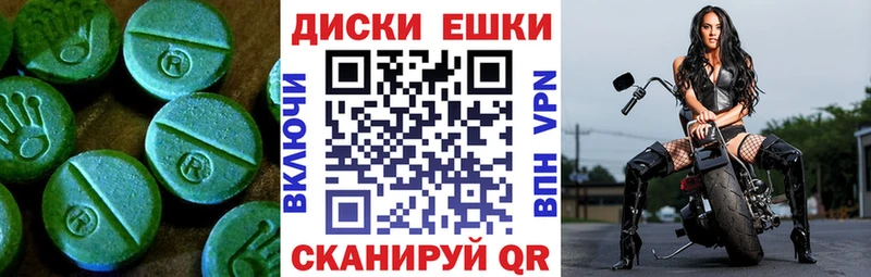 Экстази диски  Чебоксары 
