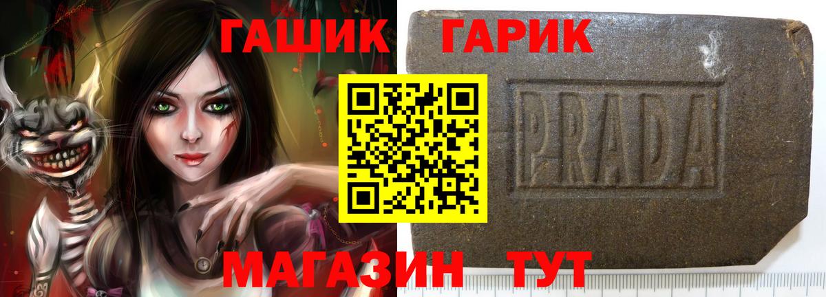 ГАШ hashish Чебоксары