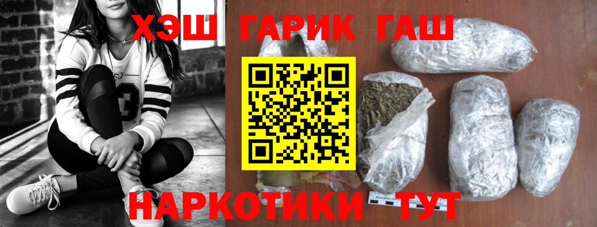 Гашиш hashish  Вход с VPN  ГАШ Изолятор  Чебоксары 