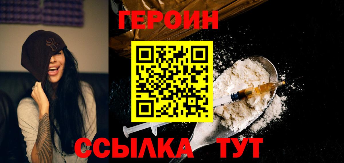 Героин афганец Чебоксары