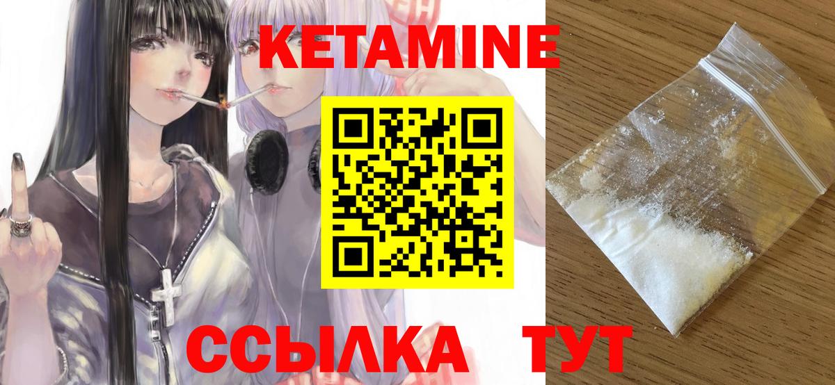 Кетамин VHQ Чебоксары