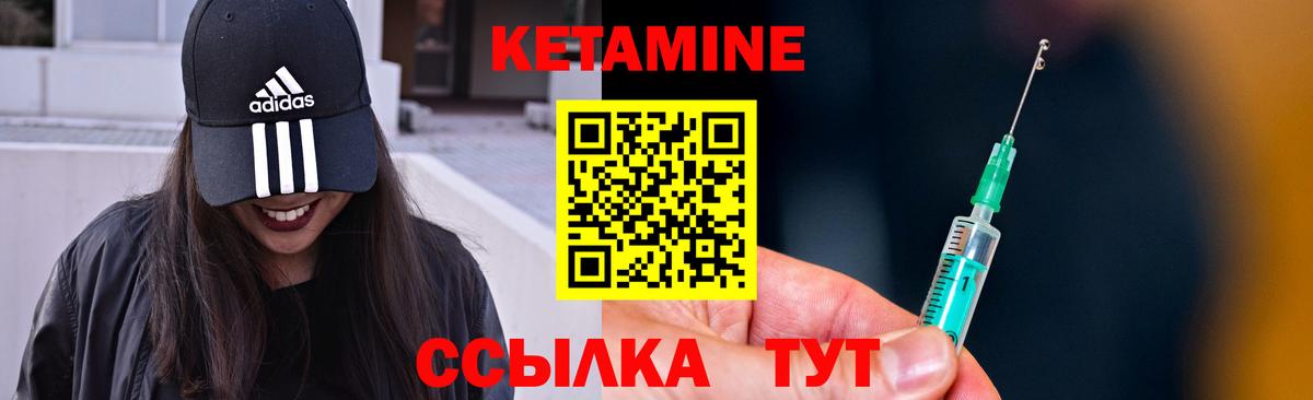 Кетамин VHQ  Вход с VPN  Чебоксары 