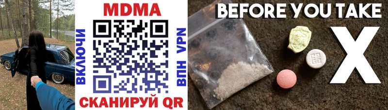 МДМА молли  закладки  Чебоксары 