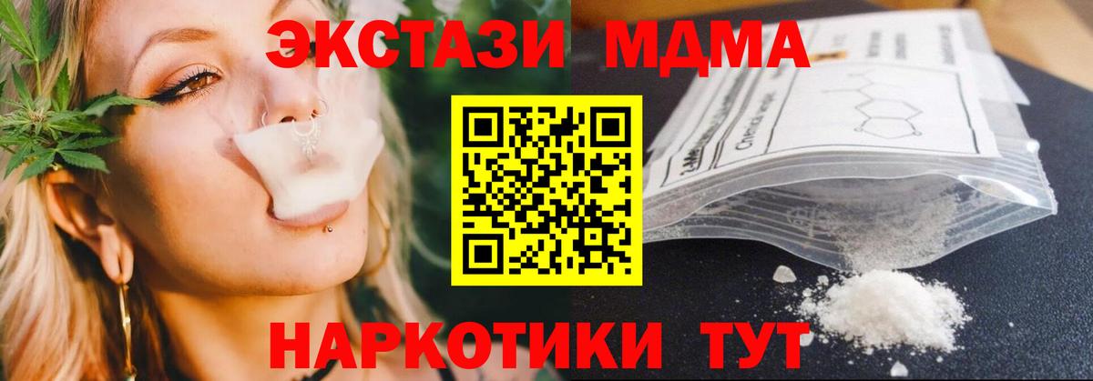 МДМА  МДМА Molly  Чебоксары  Вход с VPN  МДМА молли 