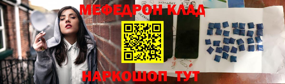 Мефедрон кристаллы Чебоксары