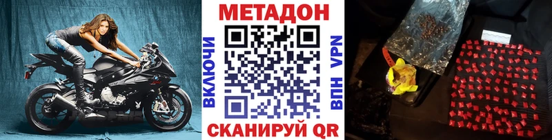 хочу наркоту  Чебоксары  МЕТАДОН кристалл 