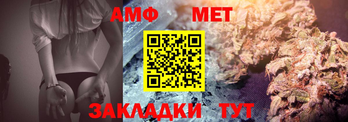 Метамфетамин Methamphetamine Чебоксары