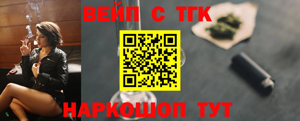 Дистиллят ТГК концентрат Чебоксары