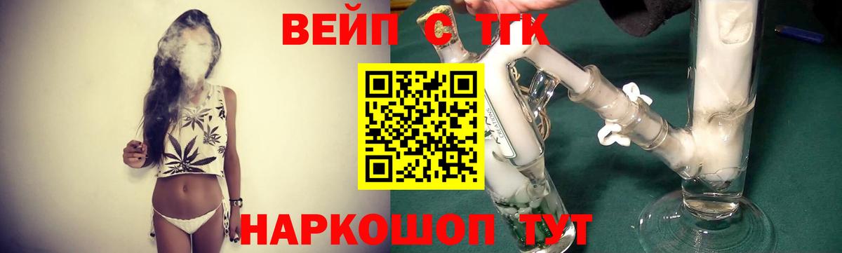 ТГК Wax  ТГК жижа  Вход с VPN  Чебоксары 